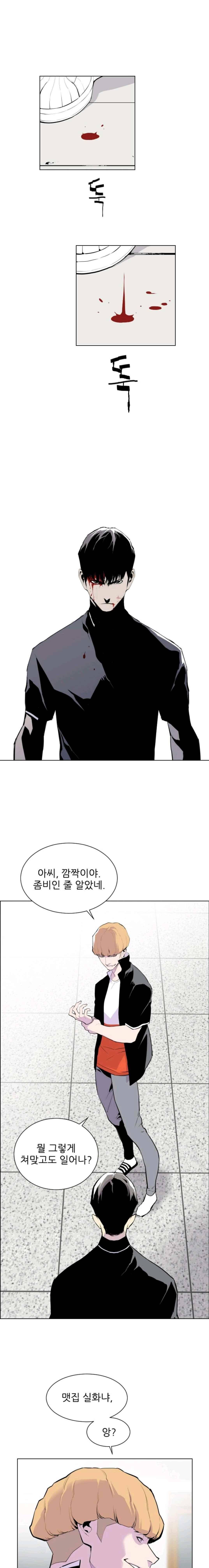 갱스쿨 10화 1