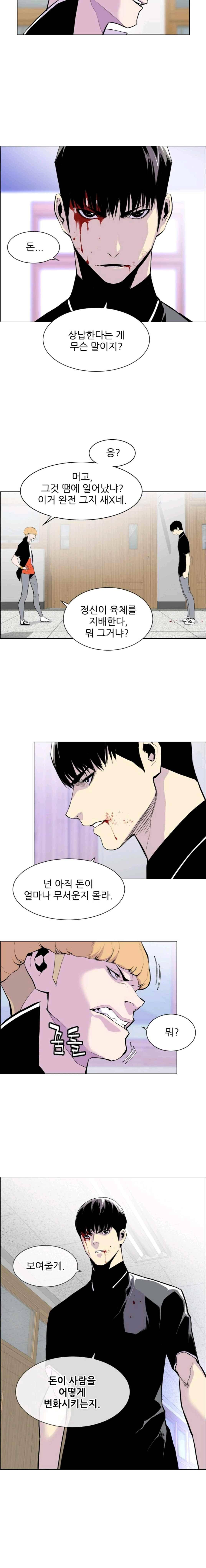 갱스쿨 10화 2