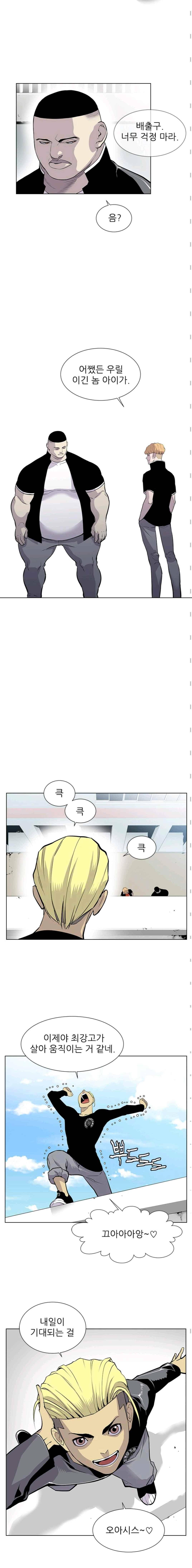 갱스쿨 20화 4