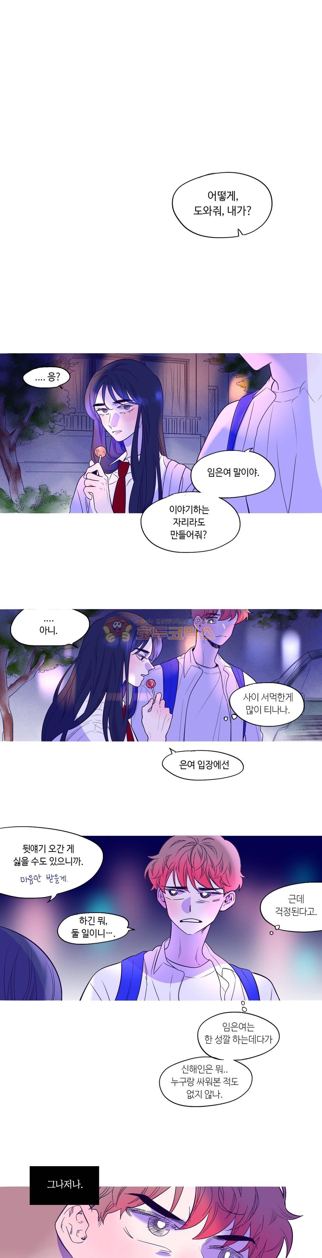 연필의 각도 59화 1