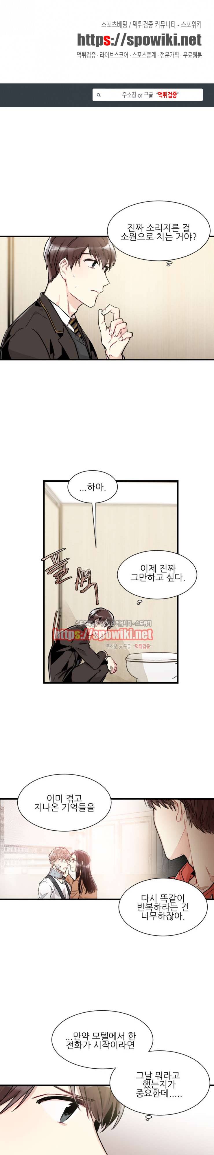 포기하는 연애 13화 1