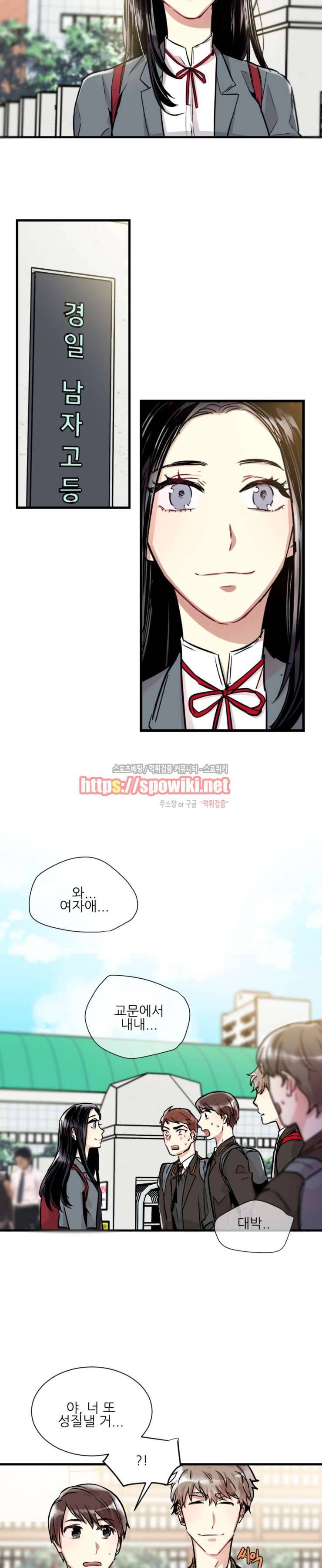 포기하는 연애 13화 4