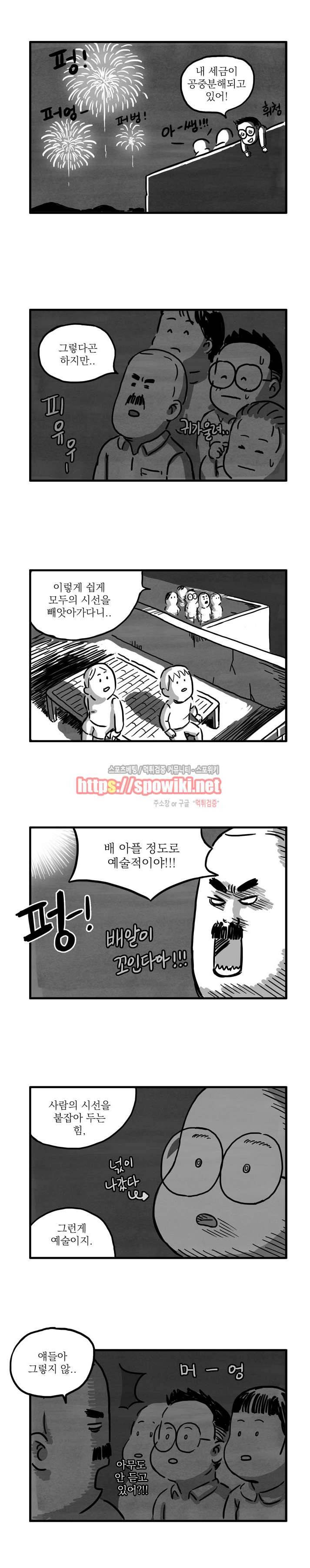 남은 생에 스무번쯤 26화 2