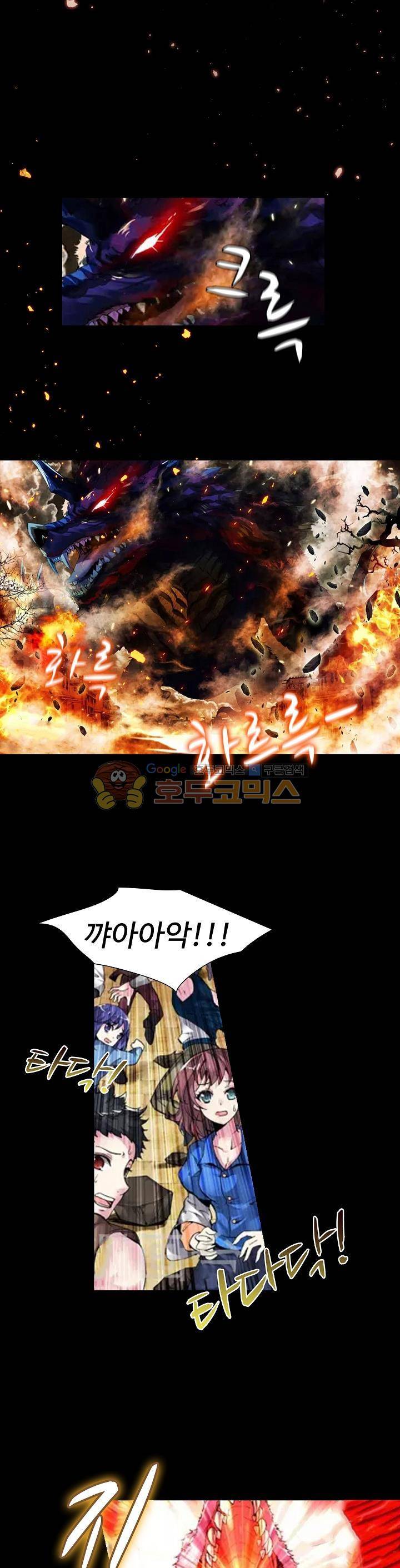 무동건곤 - [프롤로그] 4