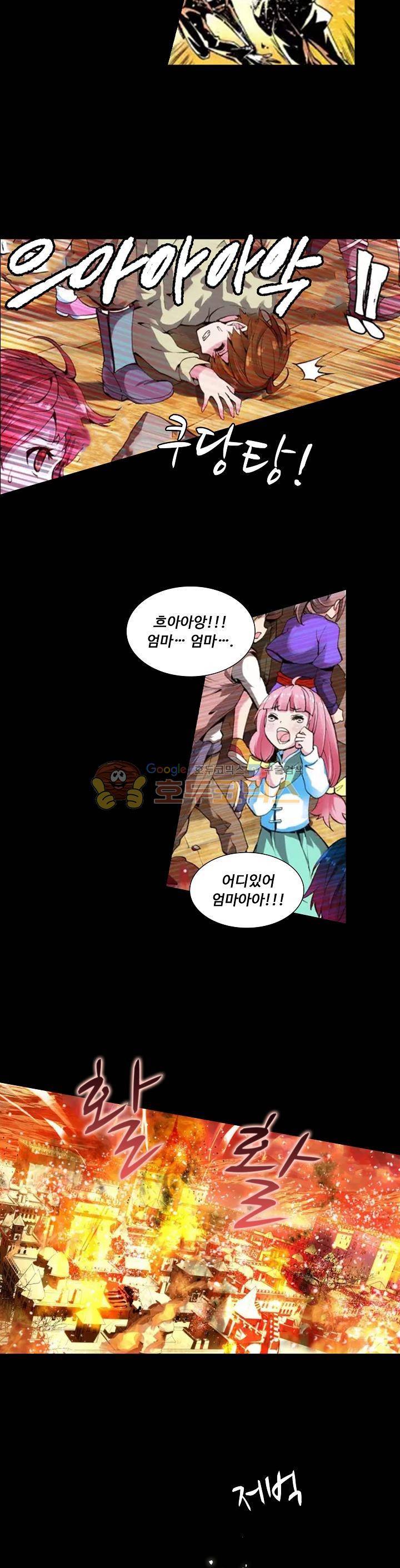 무동건곤 - [프롤로그] 6