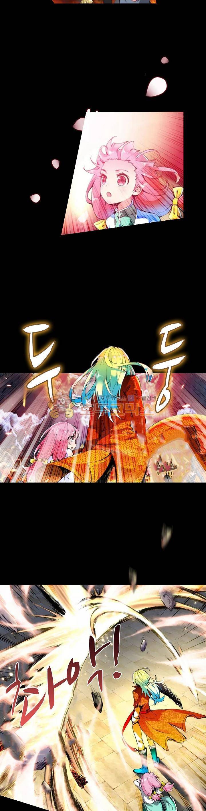 무동건곤 - [프롤로그] 8
