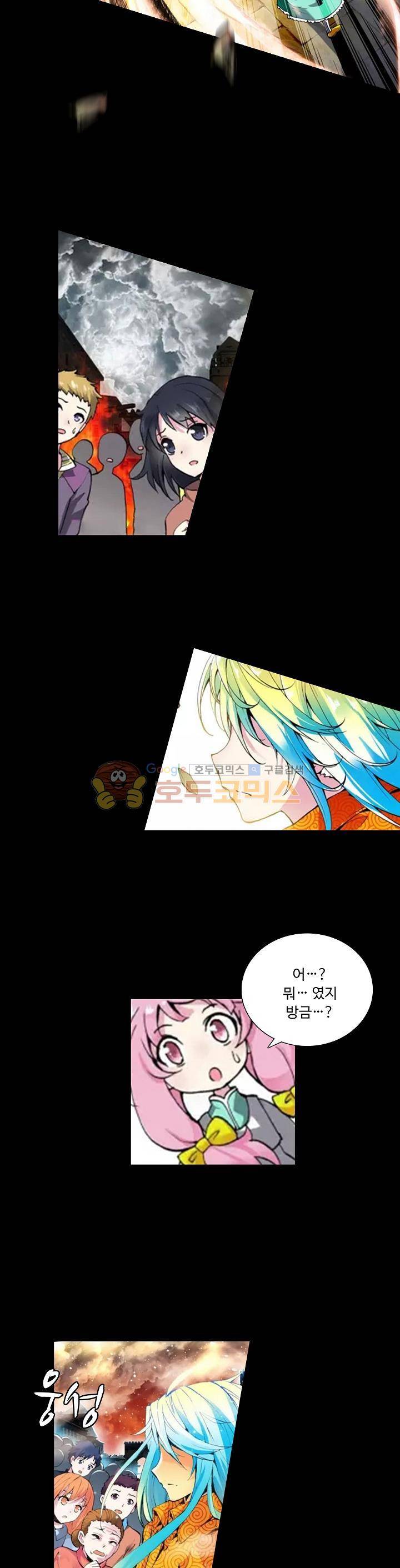 무동건곤 - [프롤로그] 9