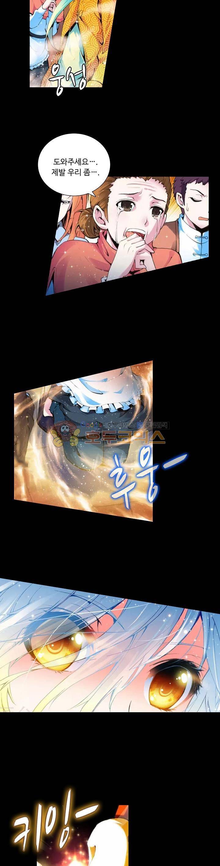 무동건곤 - [프롤로그] 10