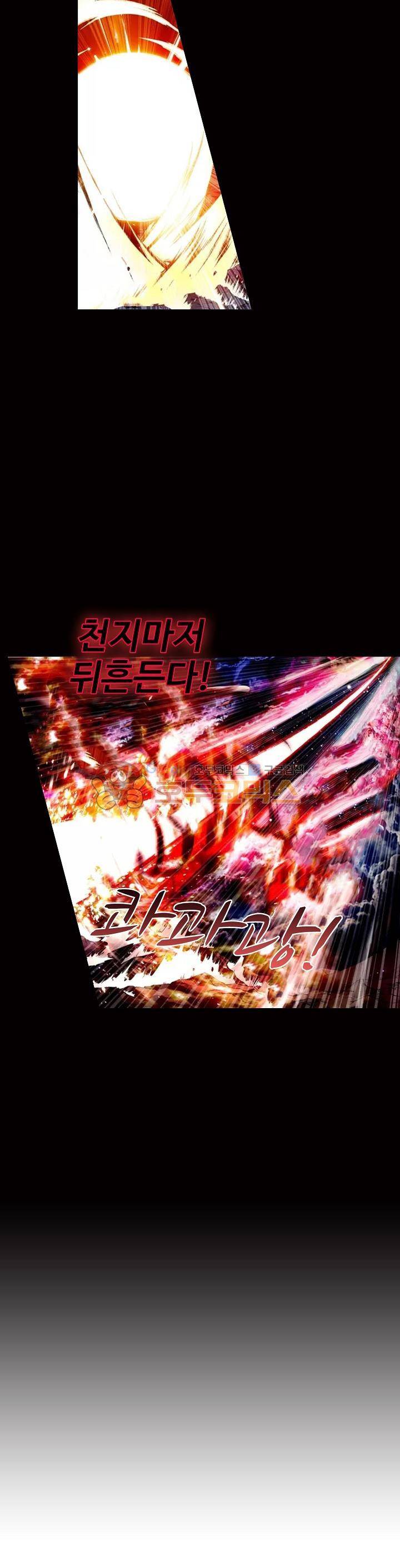 무동건곤 - [프롤로그] 16