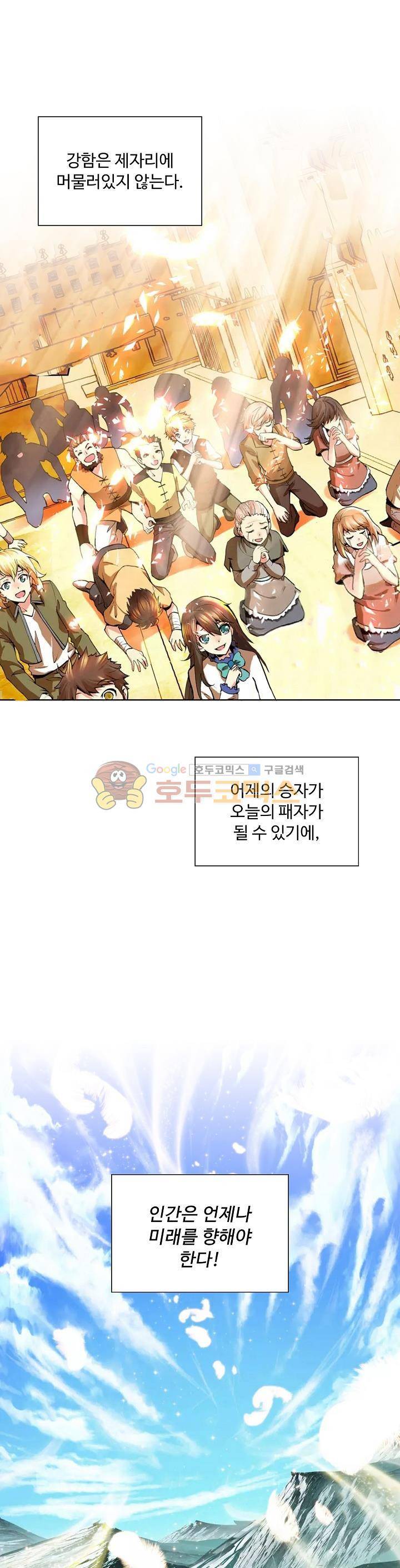 무동건곤 - [프롤로그] 20