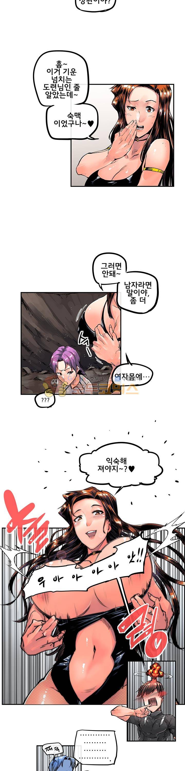 강력소녀 시즌2 23화 5