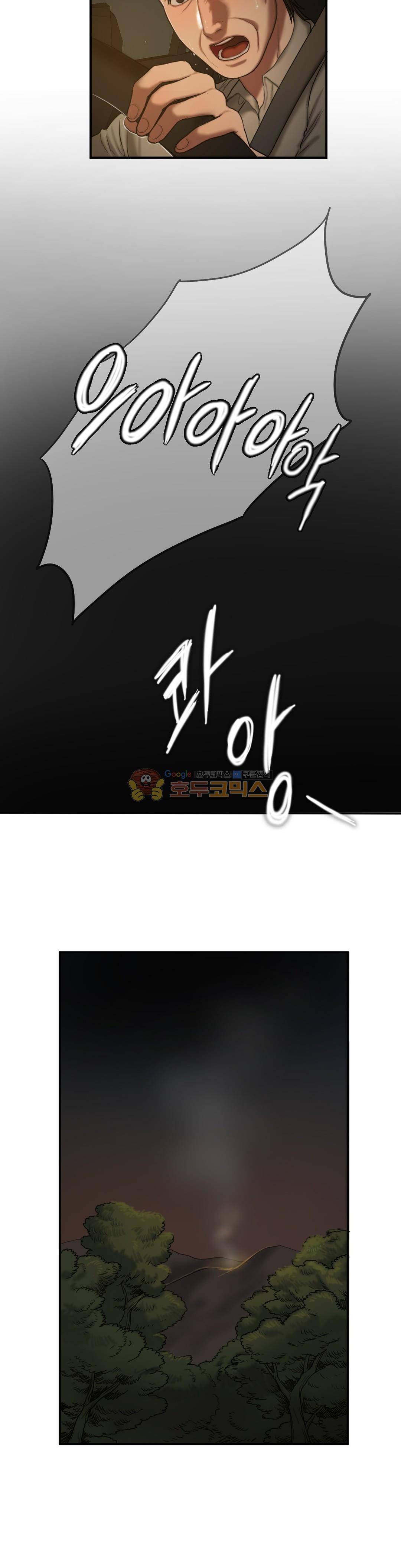 비터스윗 55화 - [최종화] 2