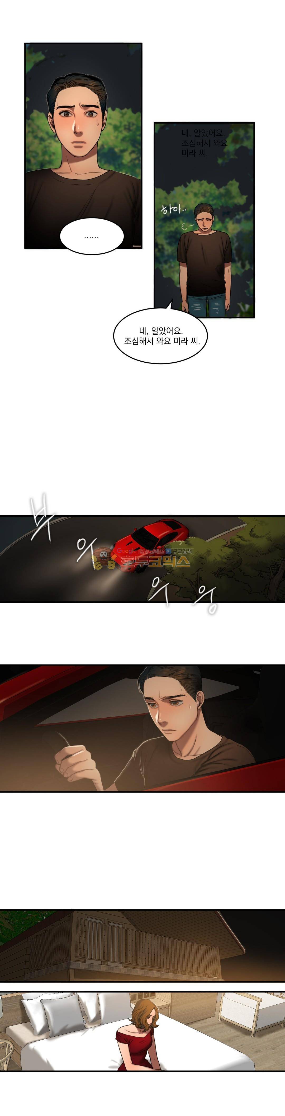 비터스윗 55화 - [최종화] 4