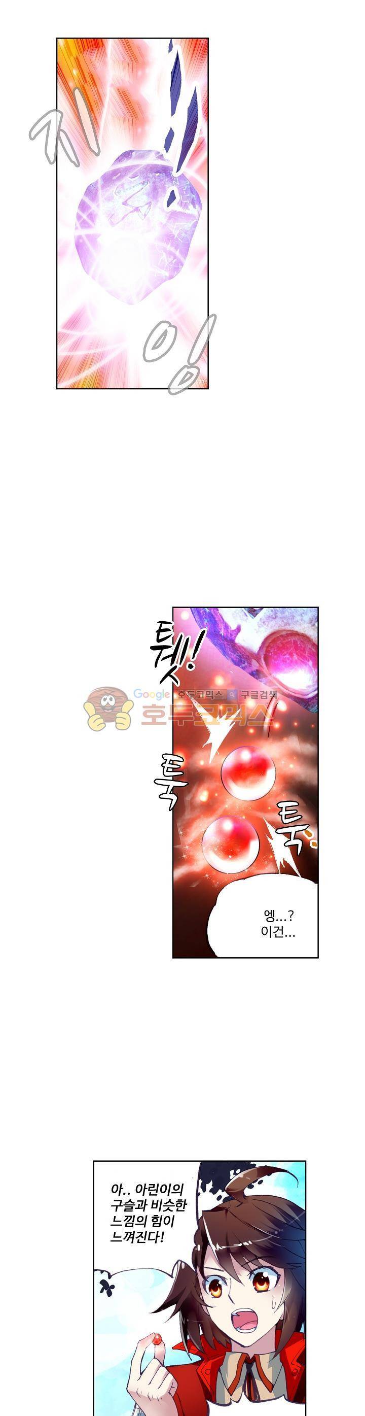 무동건곤 13화 4