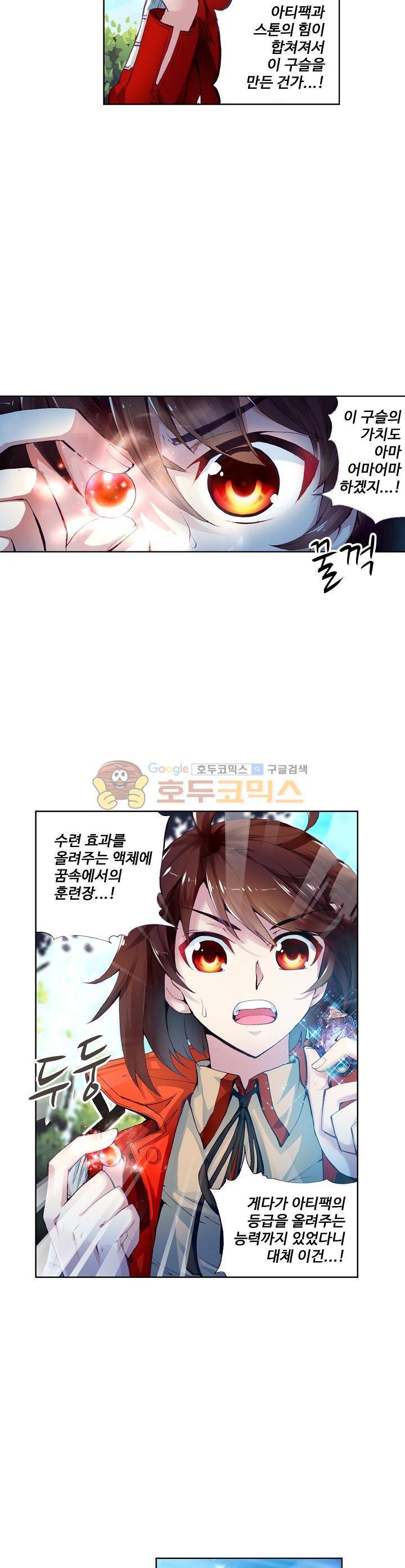 무동건곤 13화 5