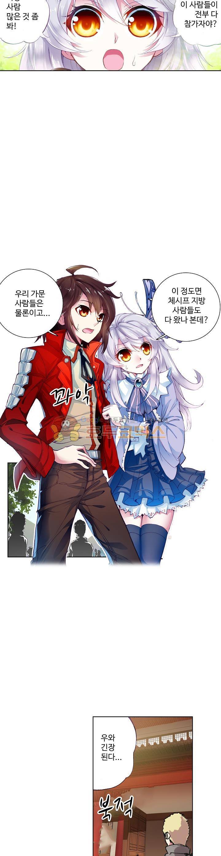 무동건곤 13화 8