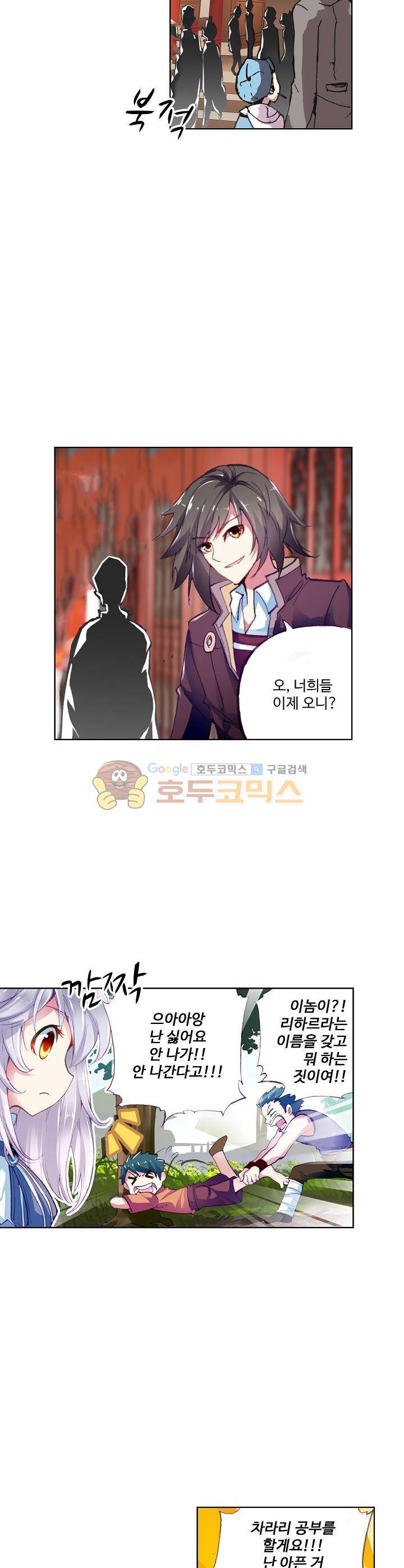 무동건곤 13화 9