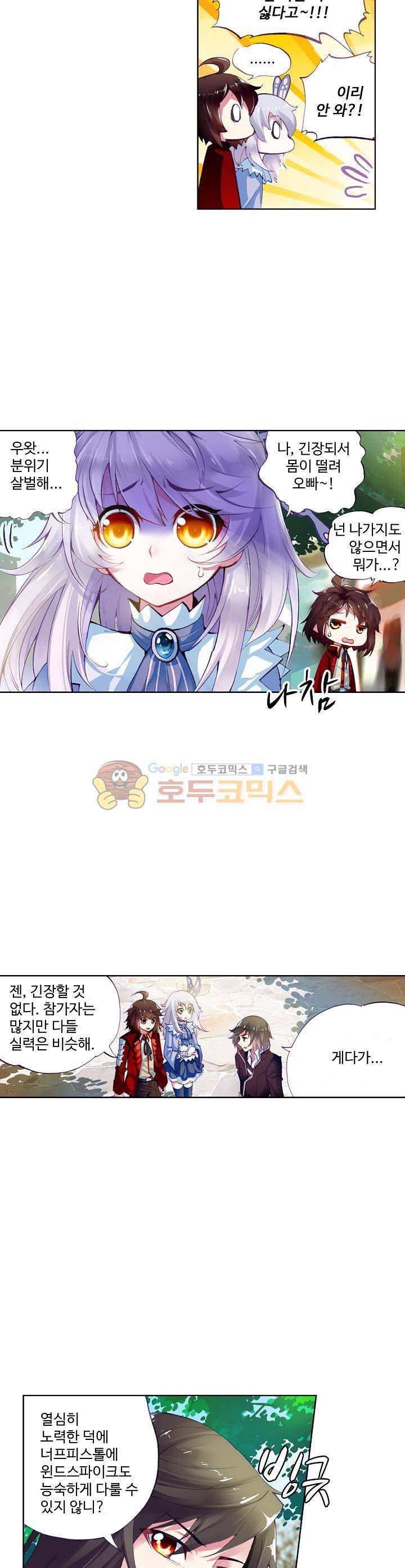 무동건곤 13화 10