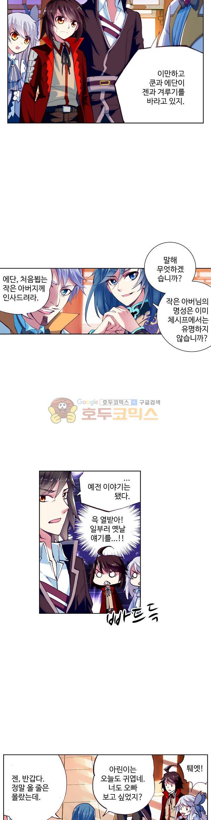 무동건곤 13화 16