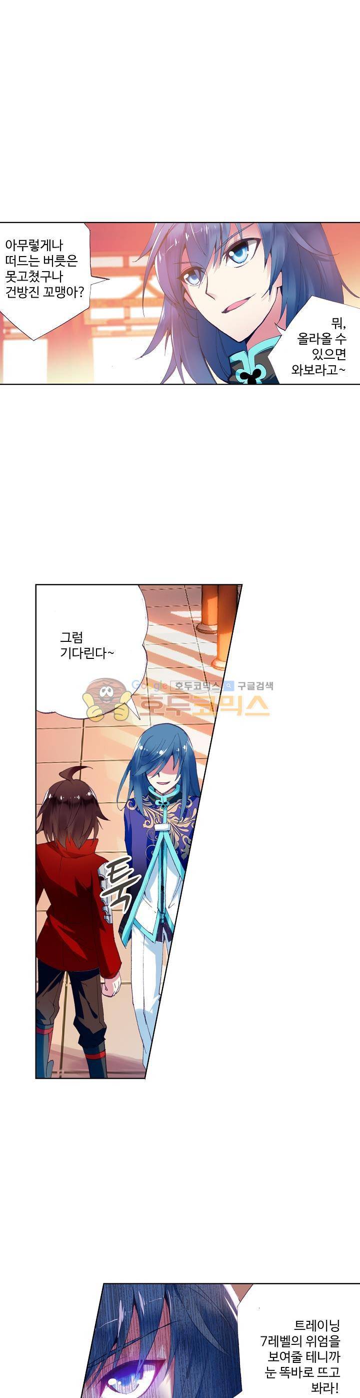무동건곤 13화 18