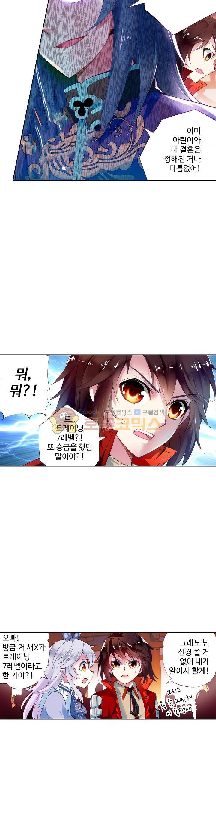 무동건곤 13화 19