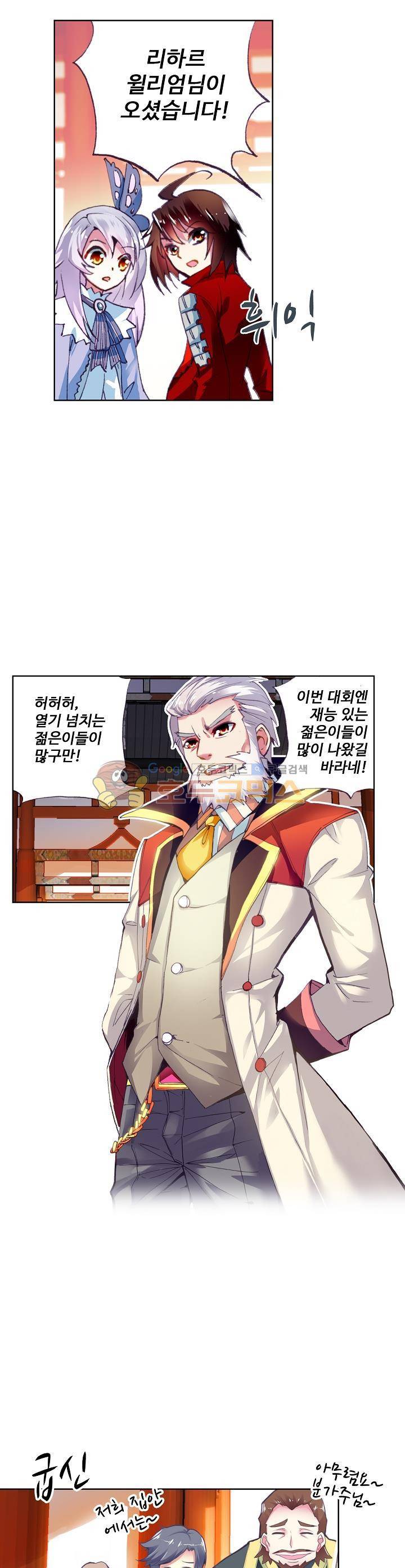 무동건곤 13화 20