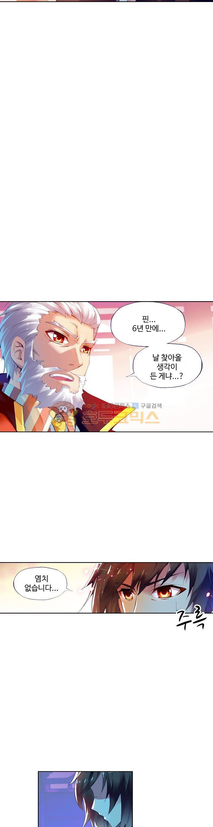 무동건곤 13화 23