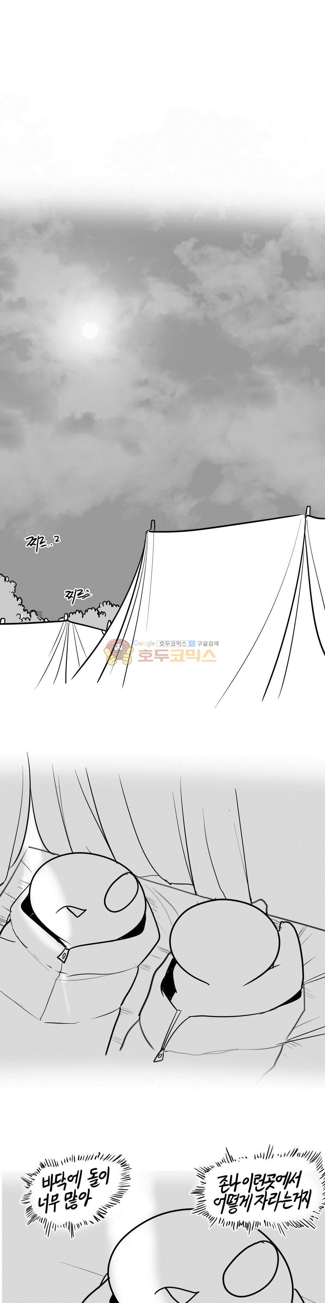 레바툰 158화 - 레바 입대일지 (完) 1