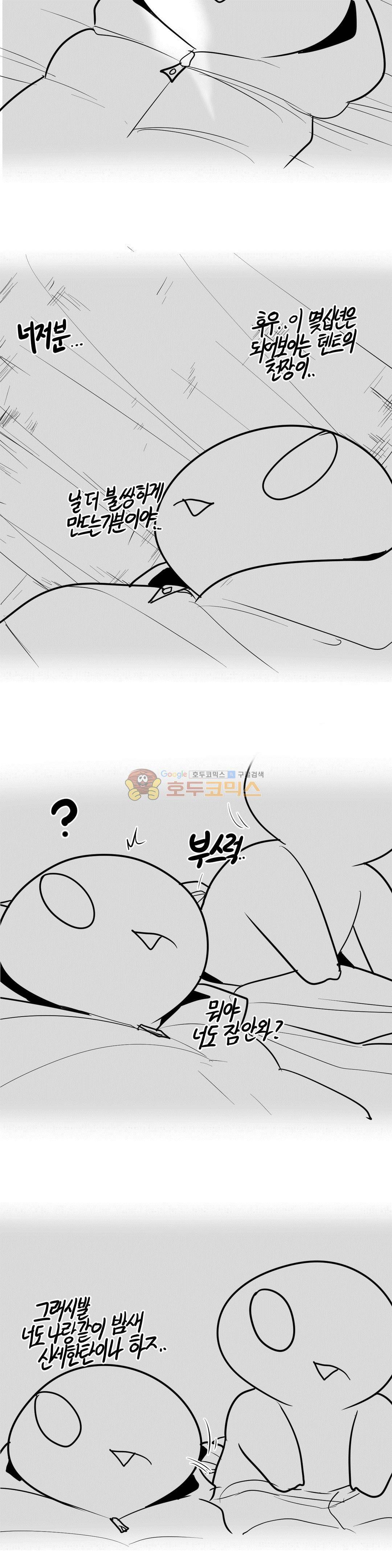 레바툰 158화 - 레바 입대일지 (完) 2