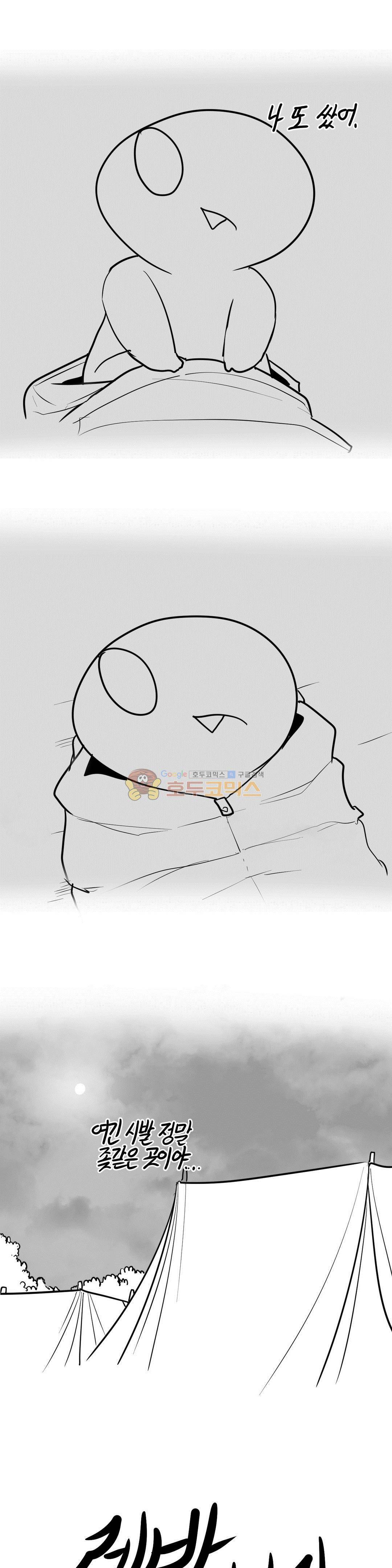 레바툰 158화 - 레바 입대일지 (完) 3