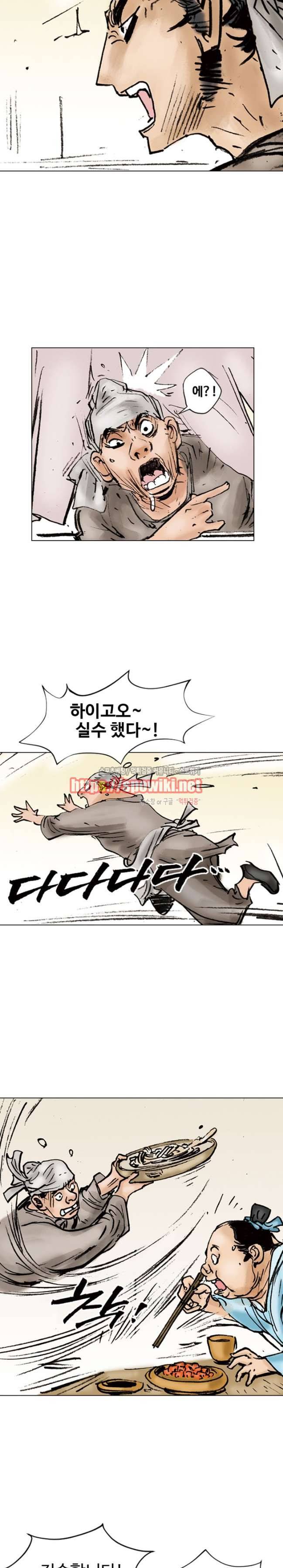 면왕 1화 4