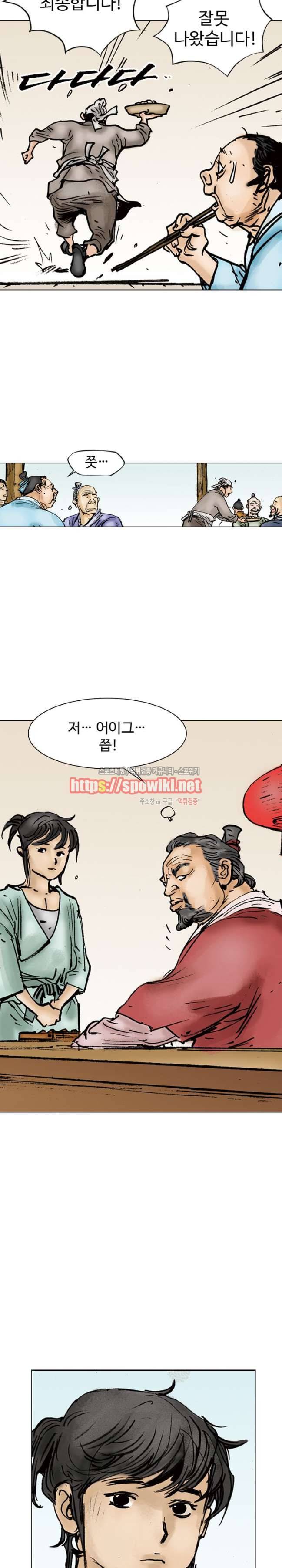 면왕 1화 5