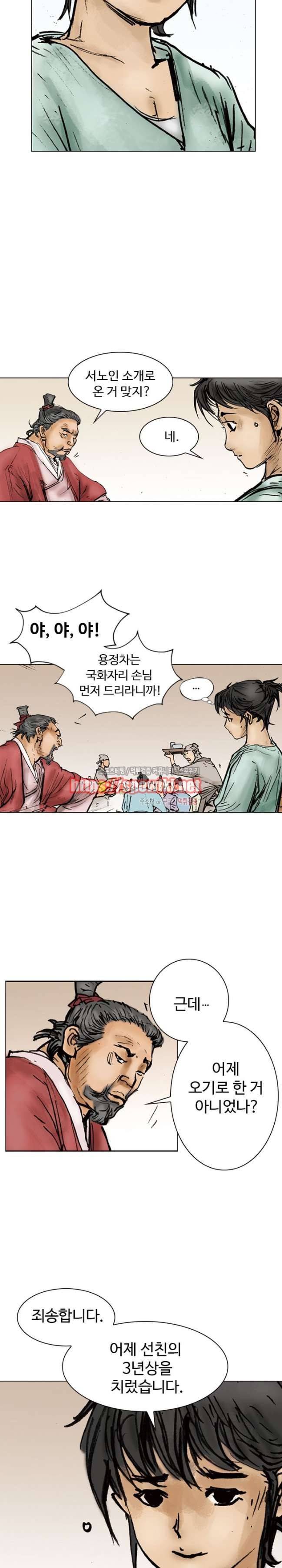 면왕 1화 6