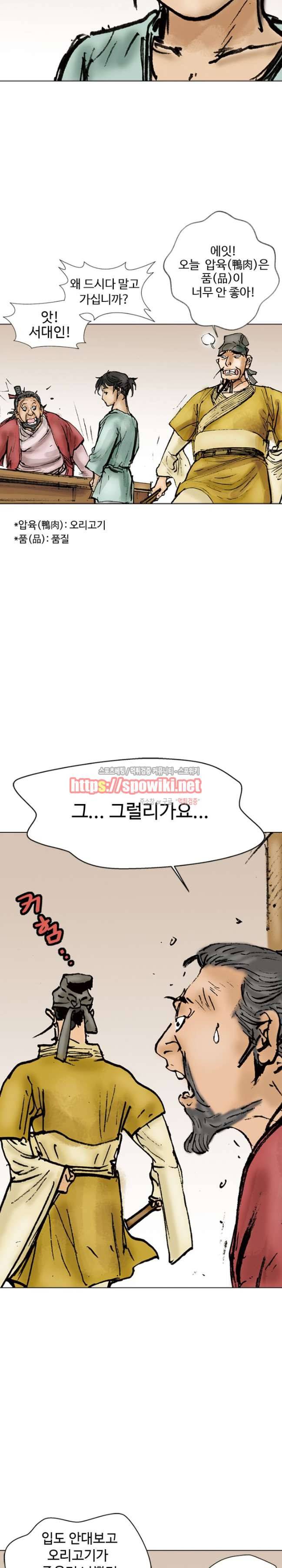 면왕 1화 7