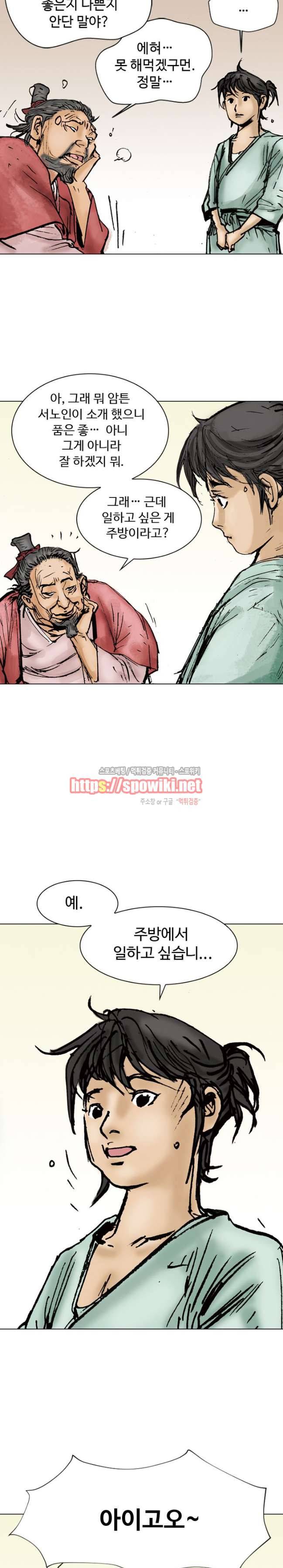 면왕 1화 8