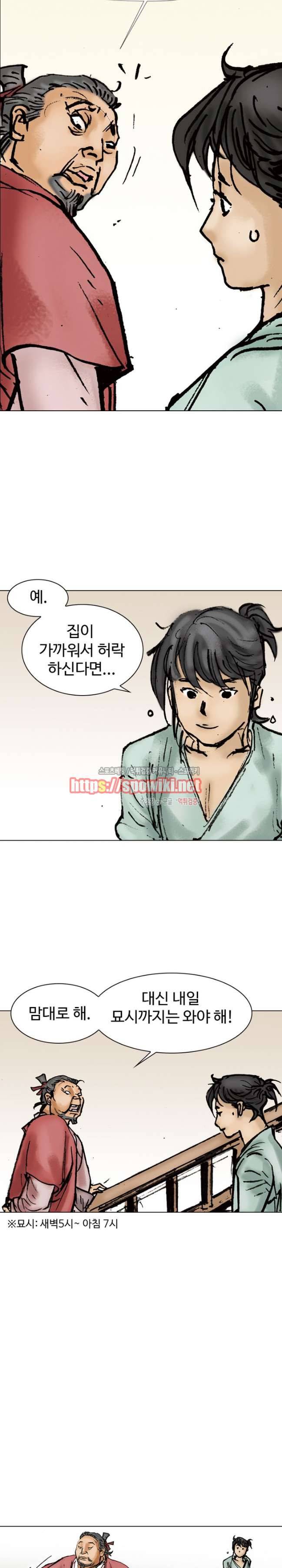 면왕 1화 10
