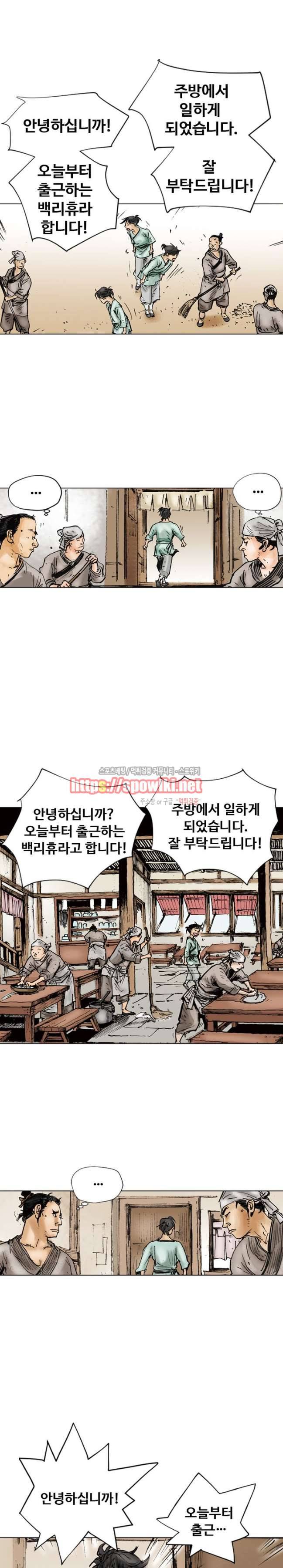 면왕 1화 12