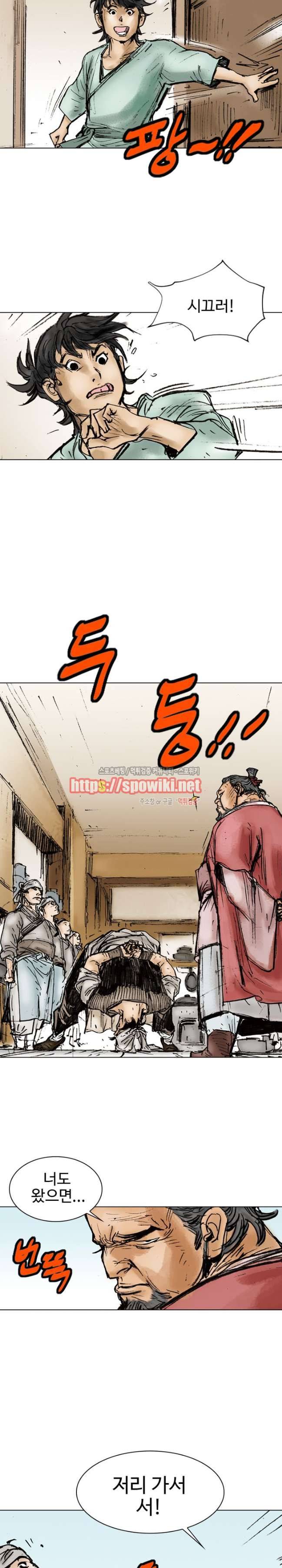 면왕 1화 13