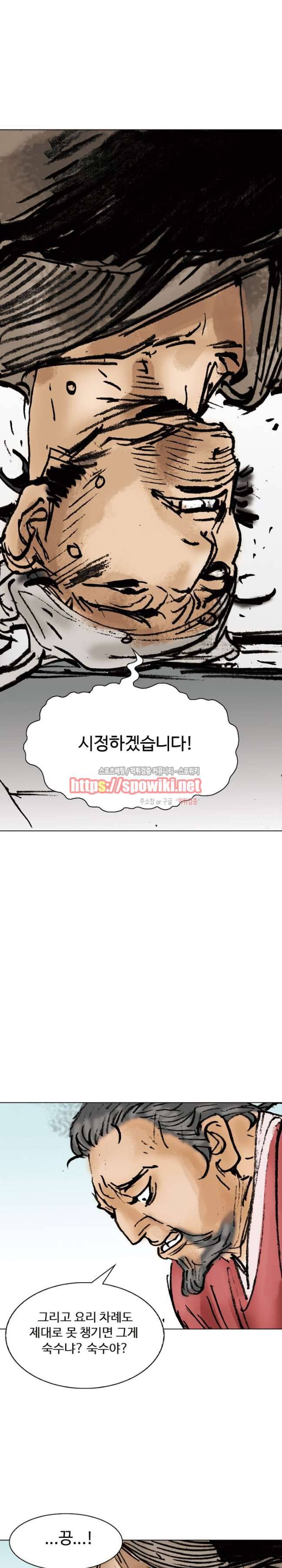 면왕 1화 15