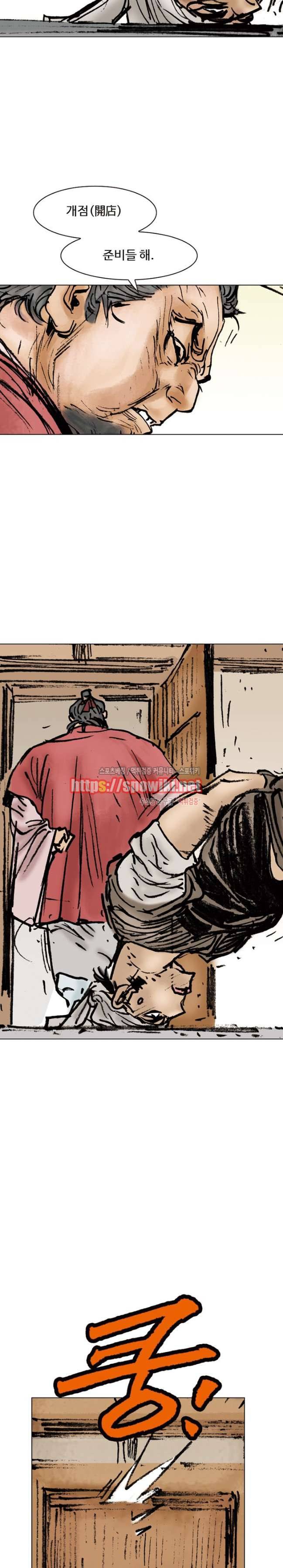면왕 1화 17