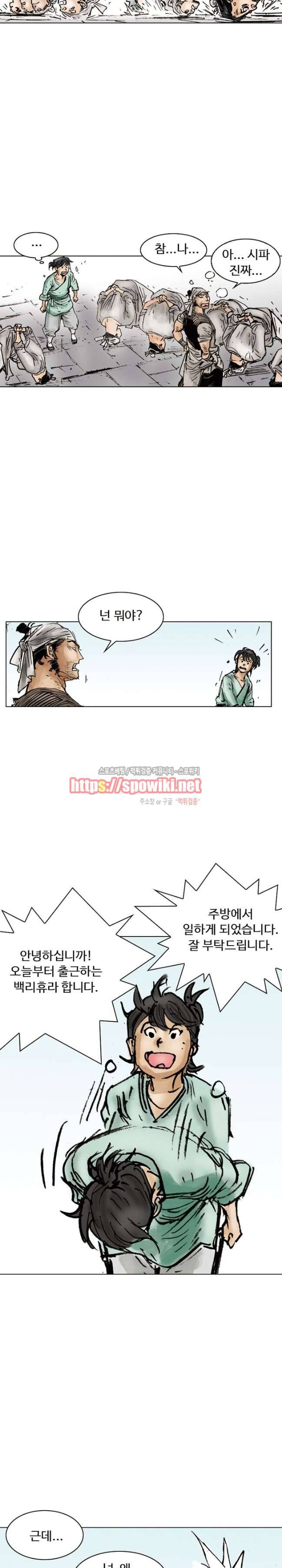 면왕 1화 19