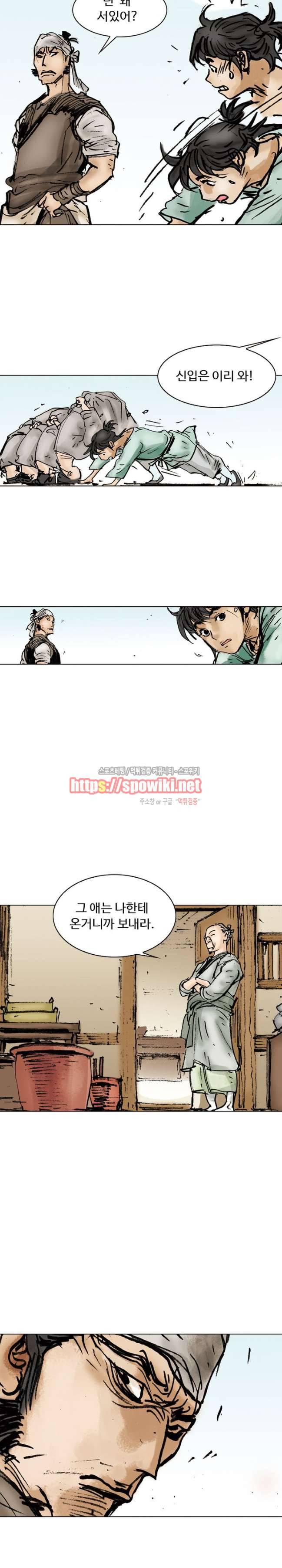 면왕 1화 20