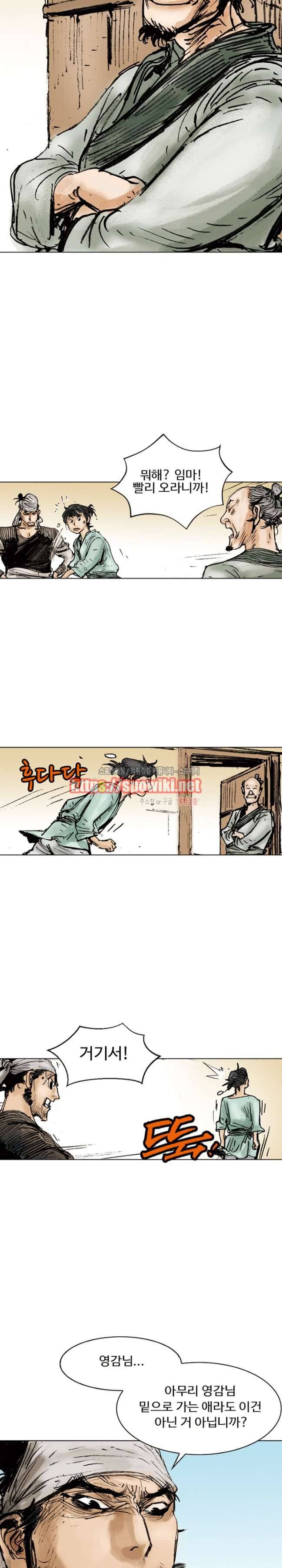 면왕 1화 22
