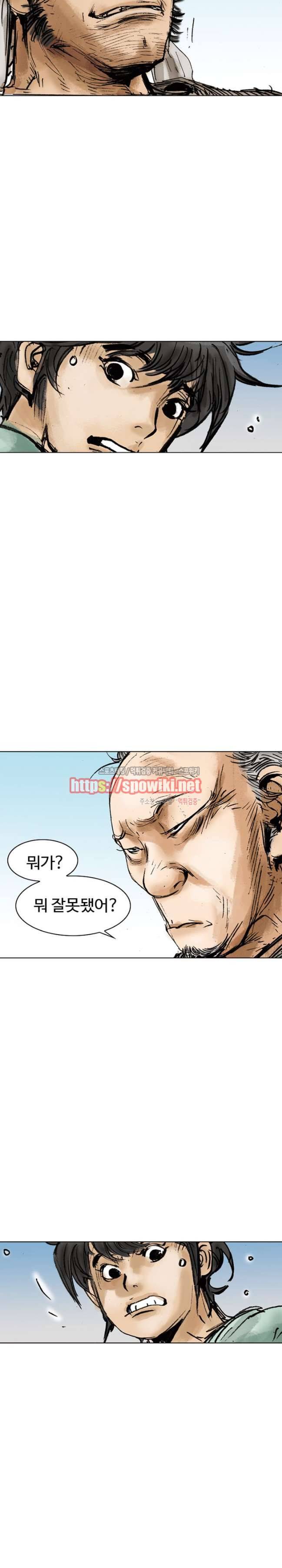 면왕 1화 23