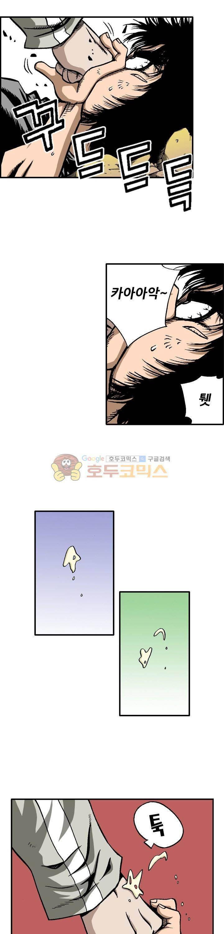 강철강 61화 3