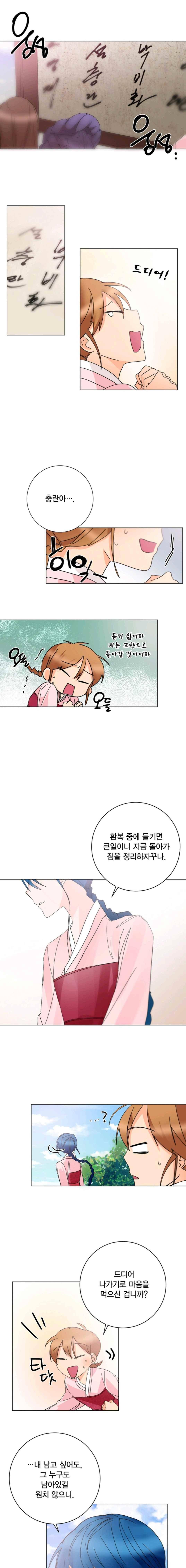 프로듀서 36화 1