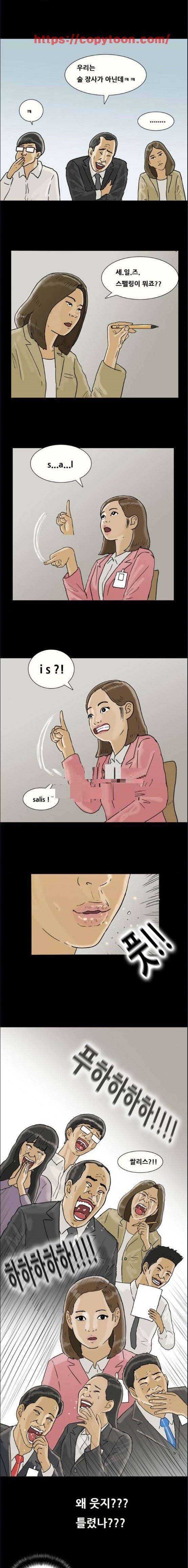 복학왕 215화 - 옛날 남친 (5) 2