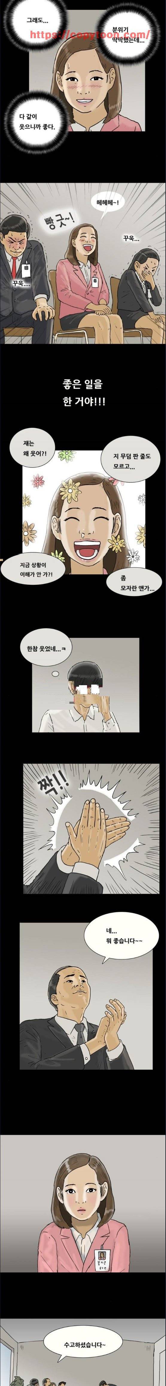 복학왕 215화 - 옛날 남친 (5) 3