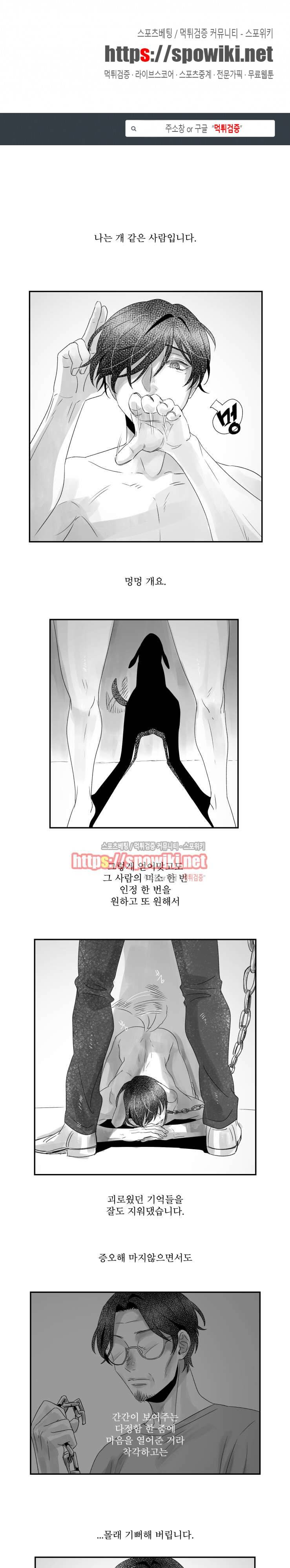 멜로드라마의문법 78화 1