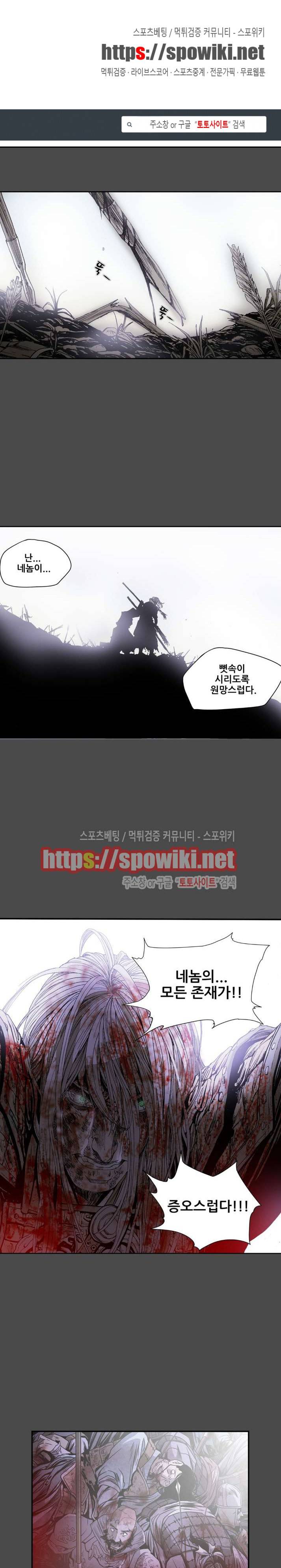 나에게 온 달 124화 1